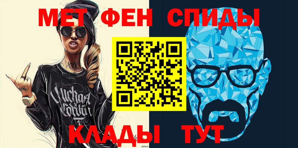 АМФ Розовый  Вход с VPN  Амфетамин  Сергиев Посад 