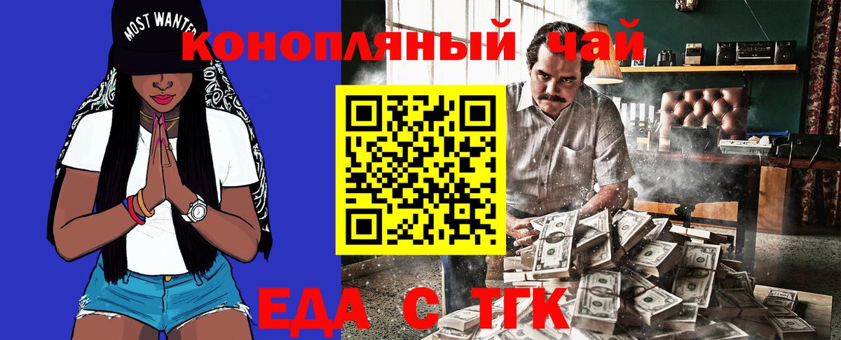 Cannafood марихуана  Вход с VPN  Сергиев Посад 