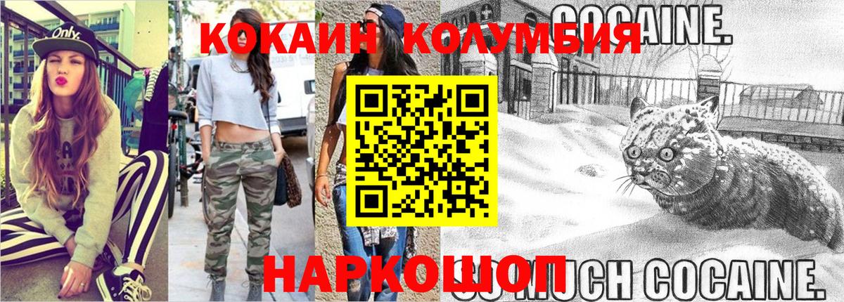 КОКАИН Fish Scale Сергиев Посад