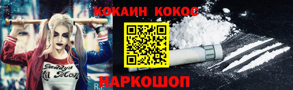 КОКАИН  COCAIN Columbia  Кокаин Fish Scale  Вход с VPN  Сергиев Посад 