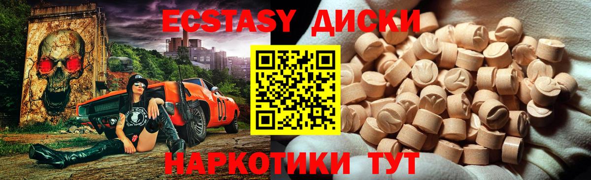 ЭКСТАЗИ  Ecstasy 99%  Вход с VPN  Ecstasy DUBAI  Сергиев Посад 