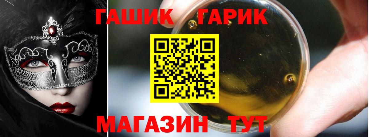 ГАШИШ hashish  ГАШ  Сергиев Посад  Вход с VPN  Гашиш Cannabis 