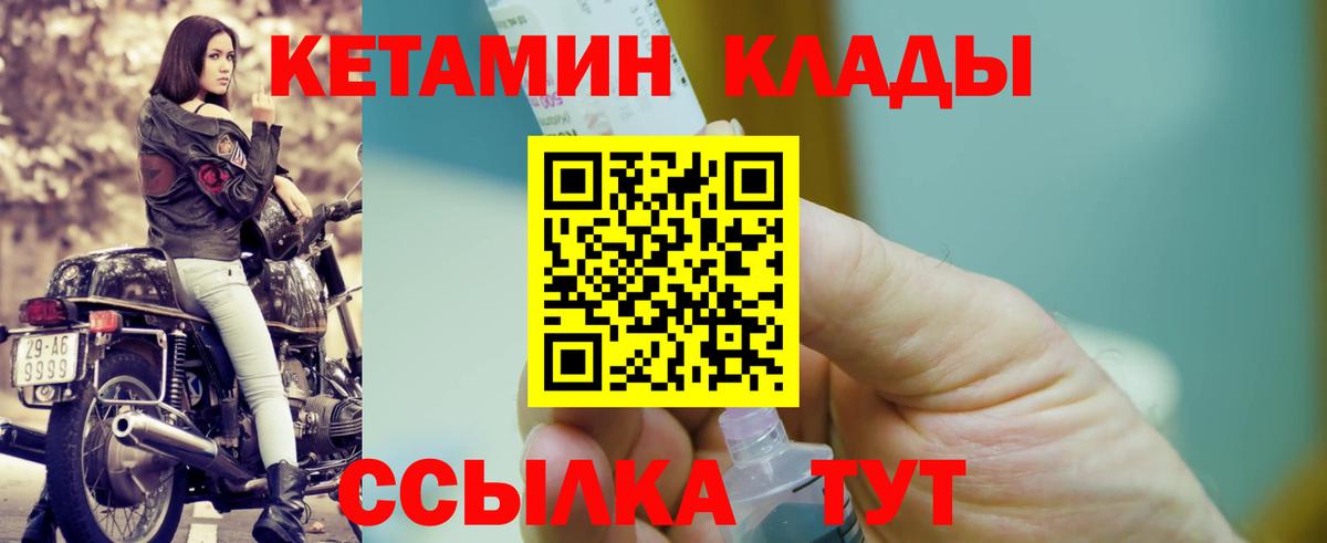 Кетамин ketamine  Вход с VPN  Сергиев Посад 