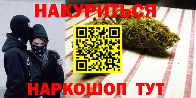 каннабис Гудермес