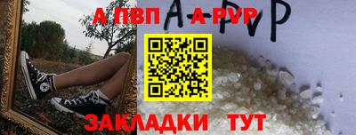 альфа пвп VHQ Гуково