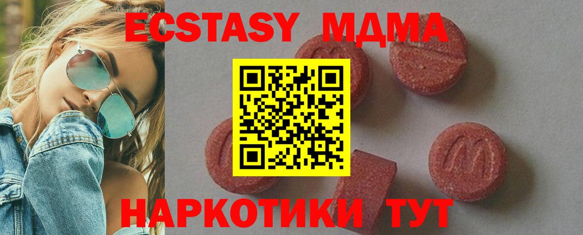 MDMA молли  Вход с VPN  Сергиев Посад 