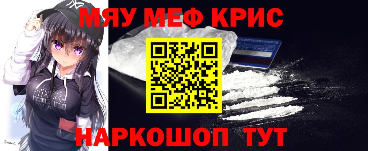 Меф кристаллы Сергиев Посад