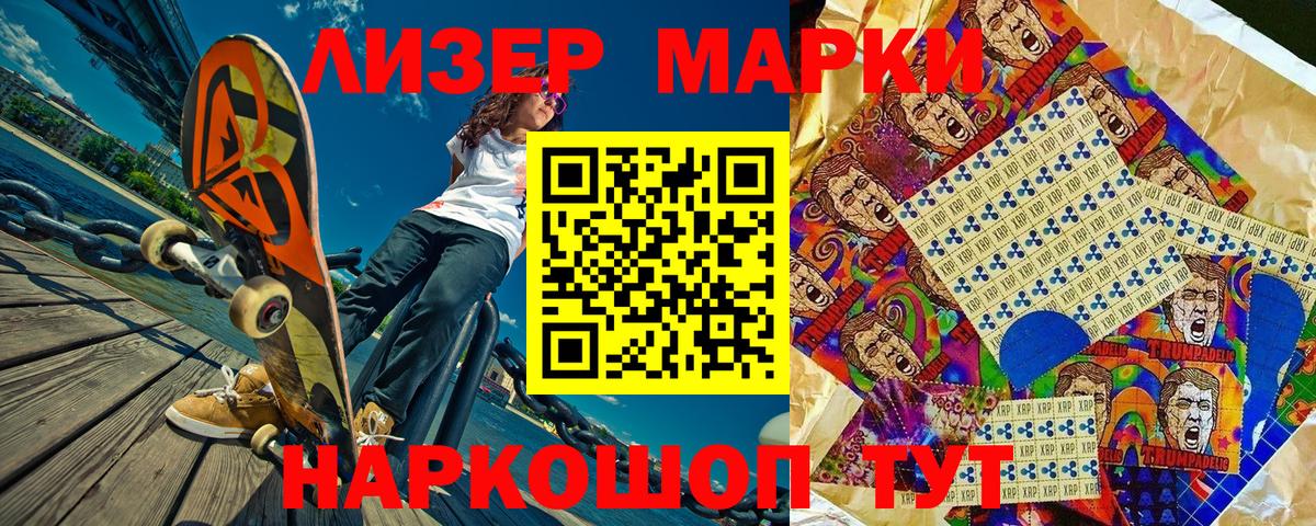 Марки NBOMe  Марки 25I-NBOMe 1500мкг  Марки 25I-NBOMe 1500мкг  Вход с VPN  Сергиев Посад 