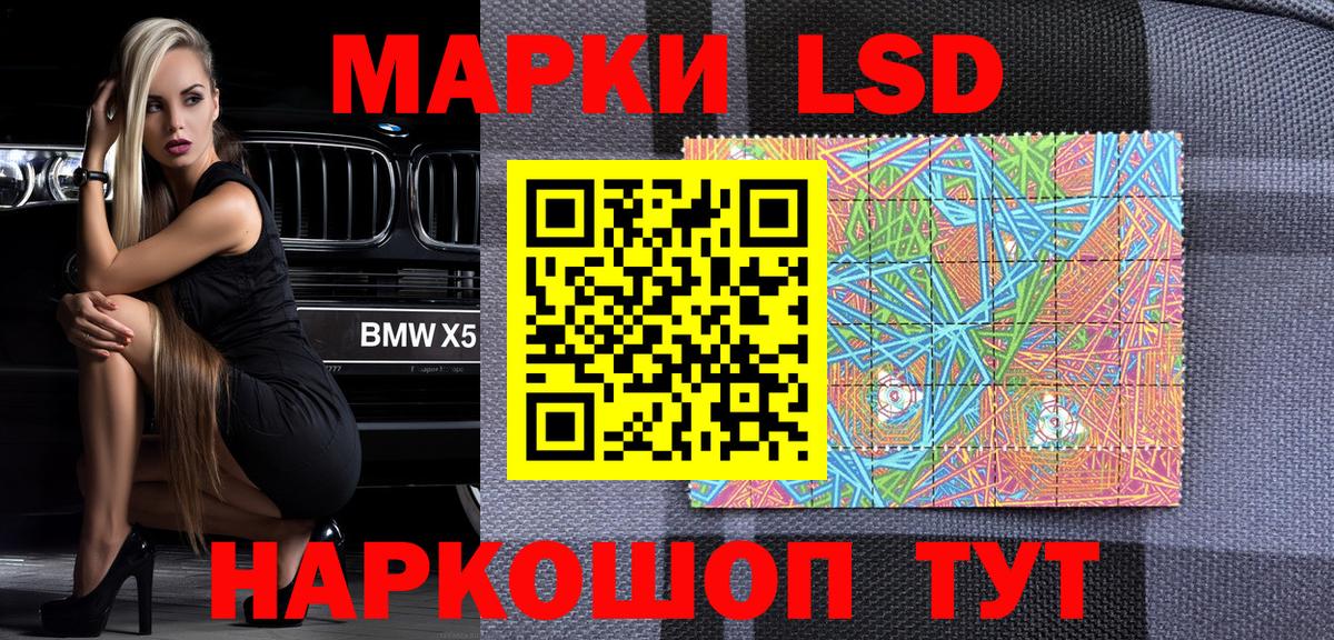 Марки NBOMe 1500мкг Сергиев Посад