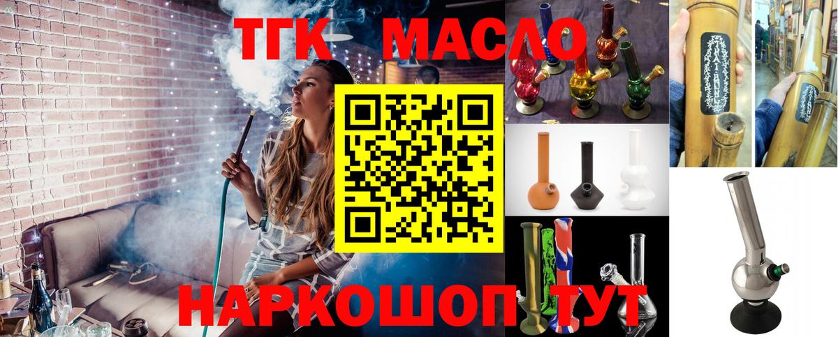 Дистиллят ТГК вейп Сергиев Посад